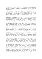 윤리 이론과 의료윤리학-13