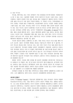윤리 이론과 의료윤리학-16