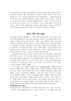 윤리 이론과 의료윤리학-18