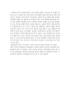 외국인 성형 열풍이나 아가야 할 방향에 대하여 한국의료 관광산업과 관련하여-2