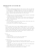 출산율 하락을 반전시킬 수 있는 대책과 불임부부의 문제점 해소-2