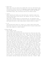 출산율 하락을 반전시킬 수 있는 대책과 불임부부의 문제점 해소-3