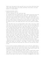 출산율 하락을 반전시킬 수 있는 대책과 불임부부의 문제점 해소-4