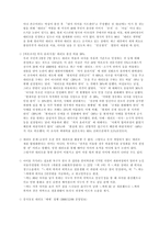출산율 하락을 반전시킬 수 있는 대책과 불임부부의 문제점 해소-6