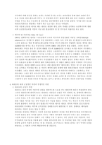 출산율 하락을 반전시킬 수 있는 대책과 불임부부의 문제점 해소-7