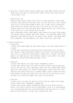 출산율 하락을 반전시킬 수 있는 대책과 불임부부의 문제점 해소-8
