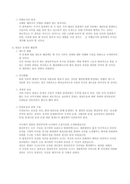 출산율 하락을 반전시킬 수 있는 대책과 불임부부의 문제점 해소-9