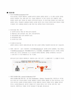 출산율 하락을 반전시킬 수 있는 대책과 불임부부의 문제점 해소-10