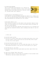 출산율 하락을 반전시킬 수 있는 대책과 불임부부의 문제점 해소-12