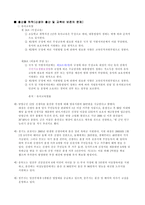 출산율 하락을 반전시킬 수 있는 대책과 불임부부의 문제점 해소-13