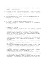 출산율 하락을 반전시킬 수 있는 대책과 불임부부의 문제점 해소-14