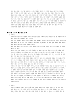 출산율 하락을 반전시킬 수 있는 대책과 불임부부의 문제점 해소-15