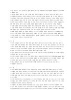 출산율 하락을 반전시킬 수 있는 대책과 불임부부의 문제점 해소-16