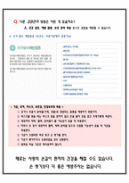 간호학 간병인 과보 호자를 위한 감염관리-2