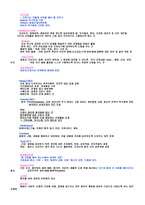 간호학 개론 레포트-5