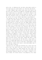환자의 행복이란 무엇인가-2