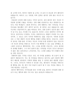 환자의 행복이란 무엇인가-3