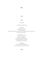 낙태에 대한 찬반 치료적 유산과 선택적 유산-2