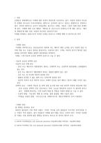 낙태에 대한 찬반 치료적 유산과 선택적 유산-3