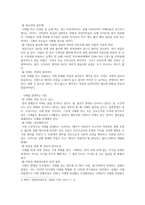 낙태에 대한 찬반 치료적 유산과 선택적 유산-4
