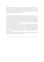 낙태에 대한 찬반 치료적 유산과 선택적 유산-6