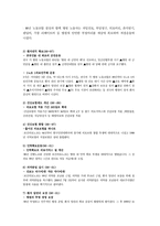 의료보건노조 레포트-3