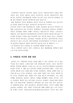 학술적 글쓰기 낙태 반대-3