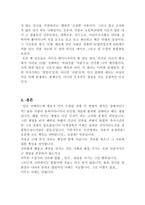 학술적 글쓰기 낙태 반대-4