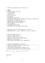 간호학 만성췌장염-5