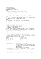 tracheostomypt 간호-1