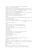 tracheostomypt 간호-2