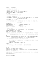tracheostomypt 간호-7