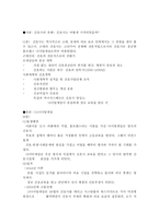간호사의 역사인물탐구 한글파일-2