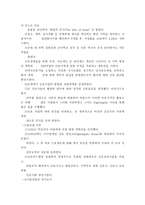 간호사의 역사인물탐구 한글파일-3