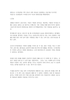 간호사의 역사인물탐구 한글파일-6