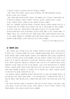 출산율 하락의 원인과 해결방안-6