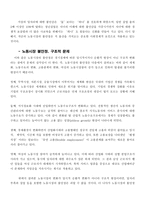 출산율 하락의 원인과 해결방안-10