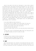 출산율 하락의 원인과 해결방안-15