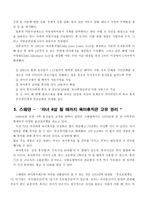 출산율 하락의 원인과 해결방안-16