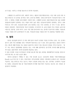출산율 하락의 원인과 해결방안-17