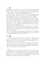 가족간호중재 보고서-1