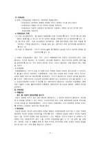 가족간호중재 보고서-5