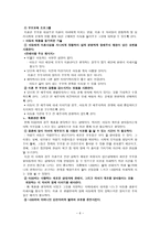 가족간호중재 보고서-6
