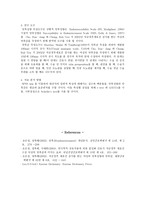 부인과 수술 환자의 당혹 성향과 당혹감-3