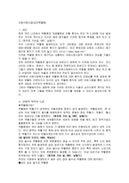 의료사회사업성인 백혈병 개론-1