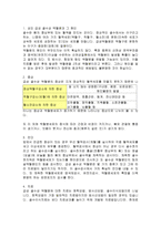의료사회사업성인 백혈병 개론-2