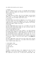 의료사회사업성인 백혈병 개론-3