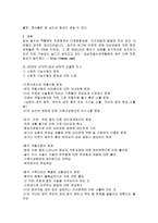 의료사회사업성인 백혈병 개론-4