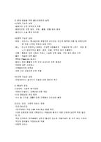 의료사회사업성인 백혈병 개론-5