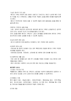 의료사회사업성인 백혈병 개론-7